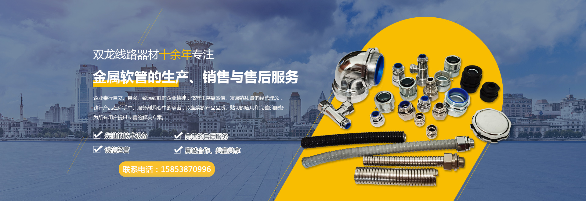 泰安市双龙线路器材有限公司